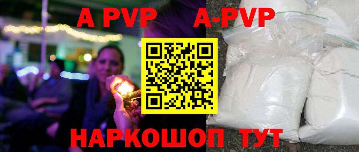 Alfa_PVP  APVP мука  Дмитров  Вход с VPN  Alpha-PVP СК  где можно купить наркотик  APVP СК 