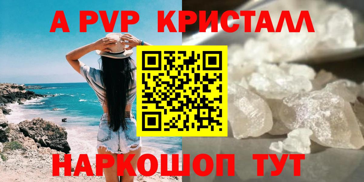Alpha-PVP мука Дмитров