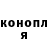 Марихуана планчик Aydin Joldoshbekov
