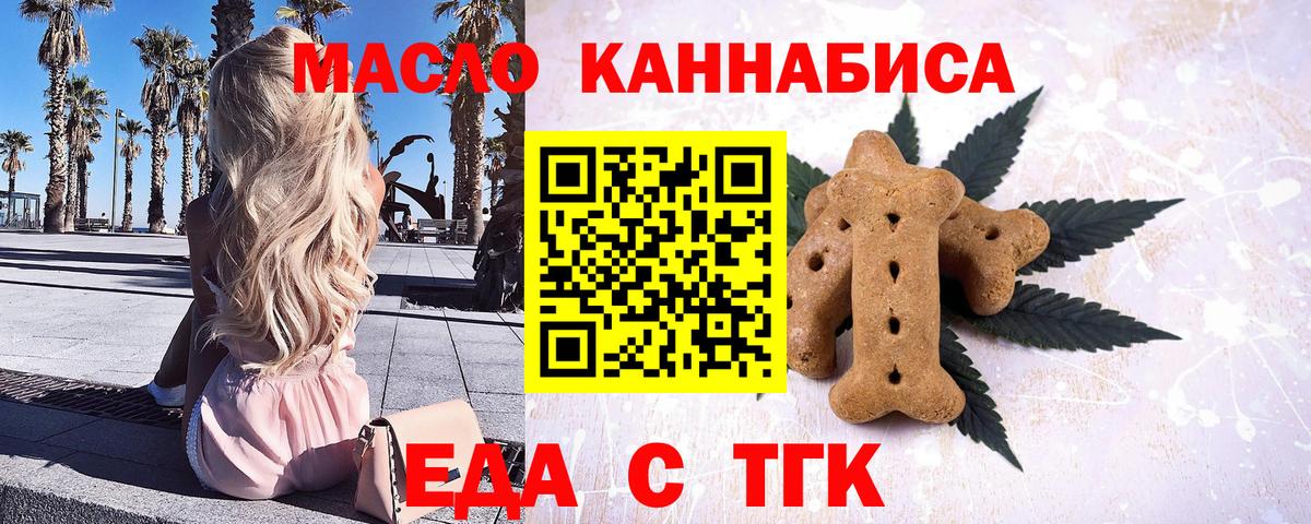 Дмитров  Canna-Cookies марихуана  Вход с VPN 