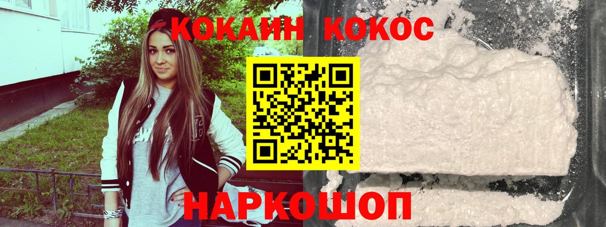 Кокаин 99%  Cocaine Перу  COCAIN  Дмитров  наркота  Вход с VPN 