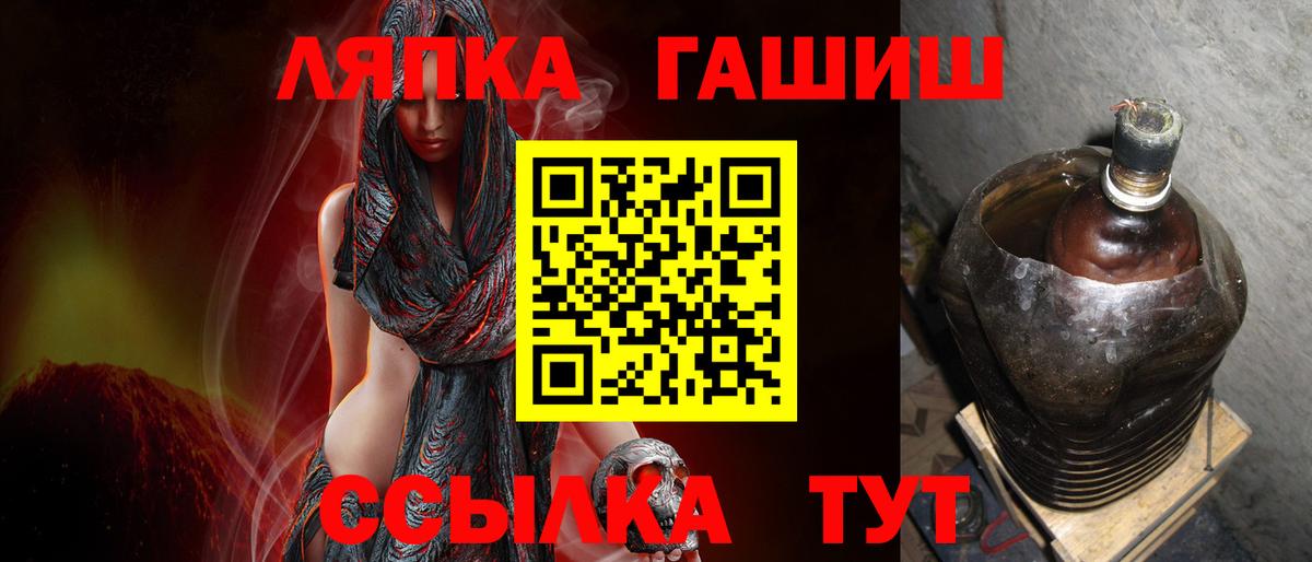 Гашиш Ice-O-Lator  ГАШ Premium  Вход с VPN  Дмитров 