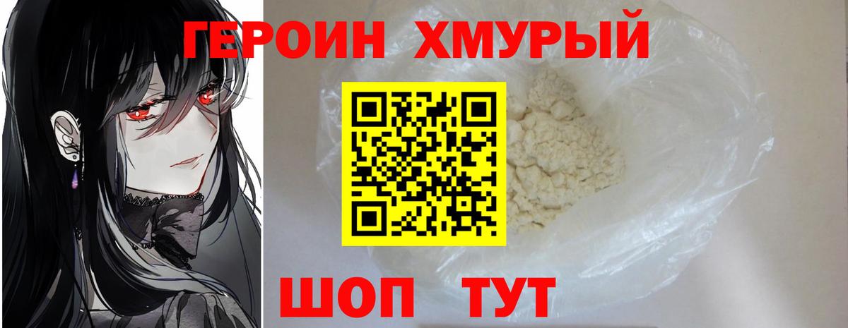 Дмитров  ГЕРОИН афганец  Вход с VPN 