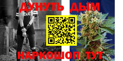 эйфоретик Краснокаменск