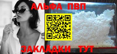 ALPHA PVP Краснознаменск