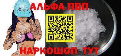 ALPHA PVP Краснознаменск