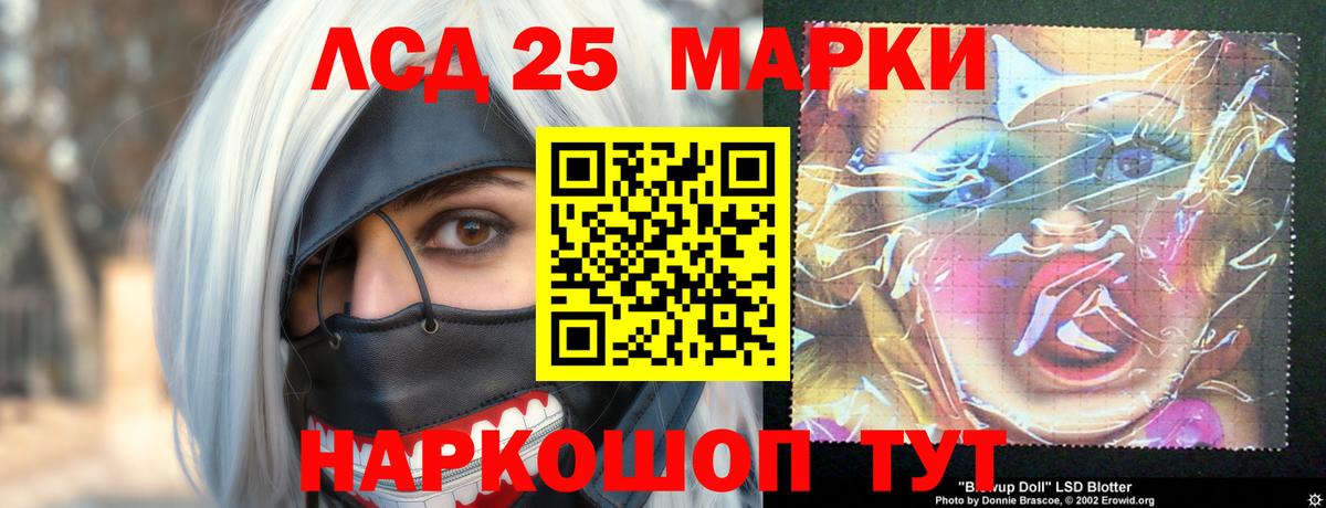 Лсд 25 экстази кислота  LSD-25 экстази кислота  Лсд 25 экстази  Дмитров  Вход с VPN 