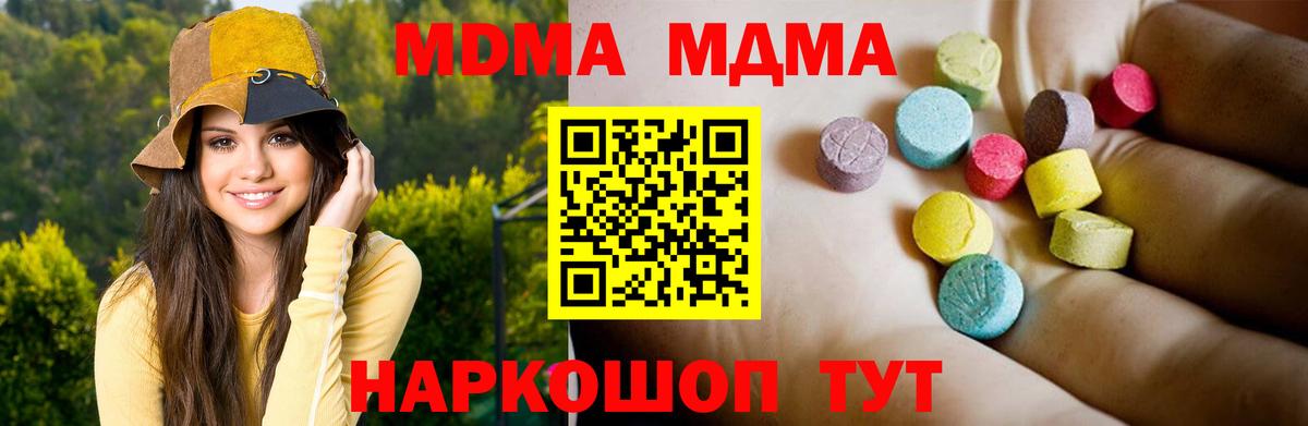 МДМА  MDMA crystal  Вход с VPN  MDMA молли  Дмитров 