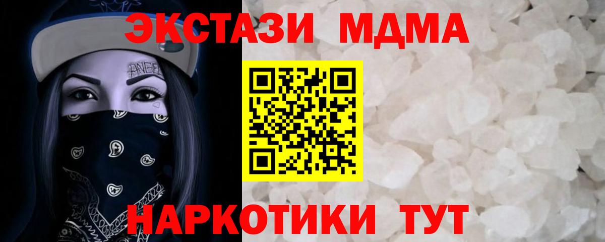 МДМА Molly Дмитров