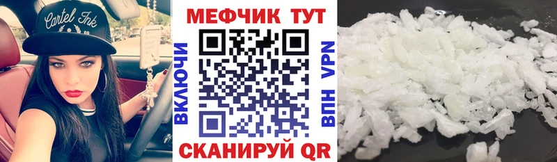 МЕФ кристаллы  купить  цена  мега как зайти  Дмитров 