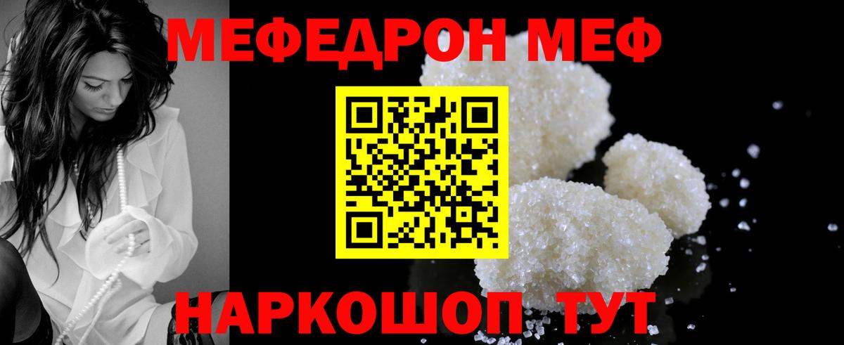 МЯУ-МЯУ  Вход с VPN  МЕФ mephedrone  Дмитров  Мефедрон мяу мяу 