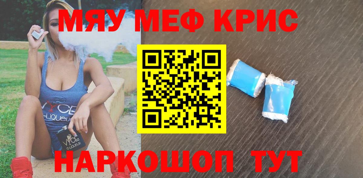 Меф кристаллы Дмитров