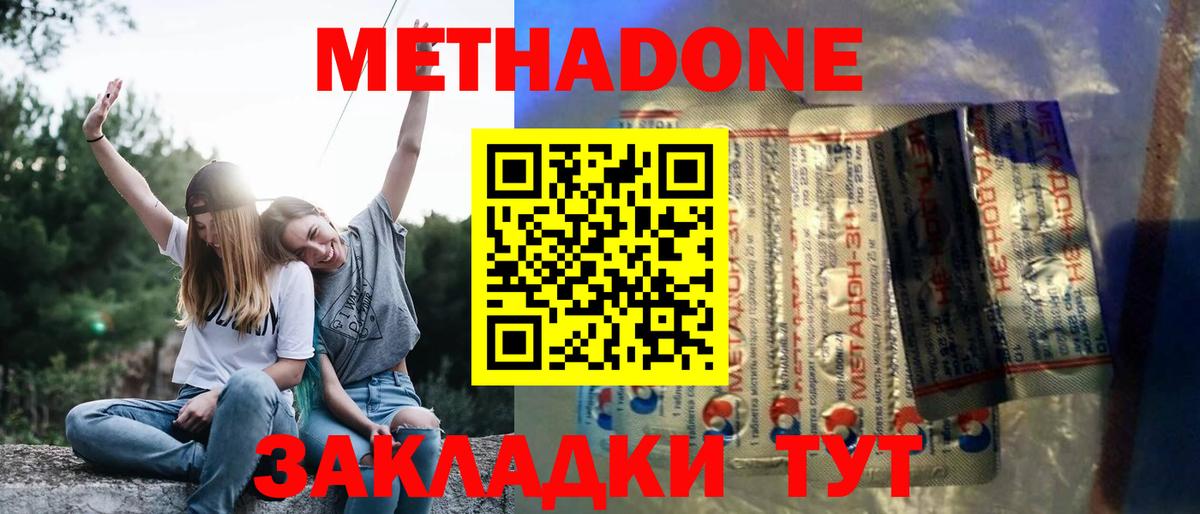 Дмитров  Метадон VHQ  Вход с VPN 