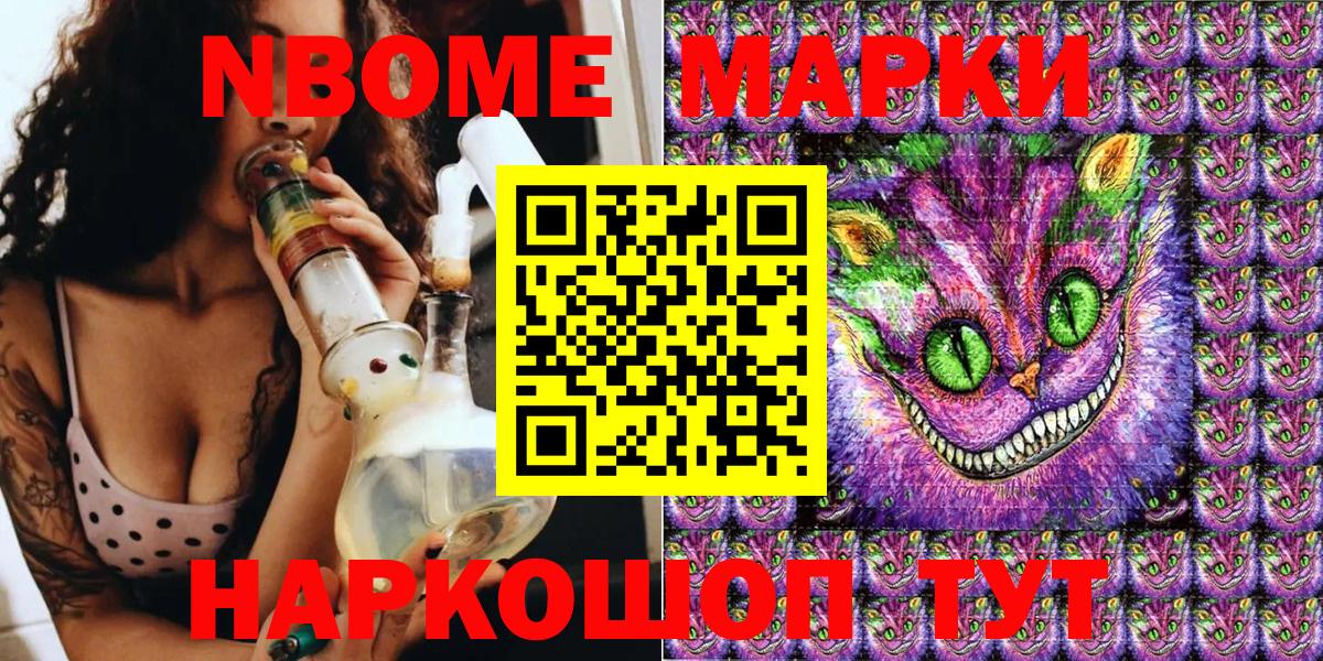Марки N-bome 1,8мг Дмитров