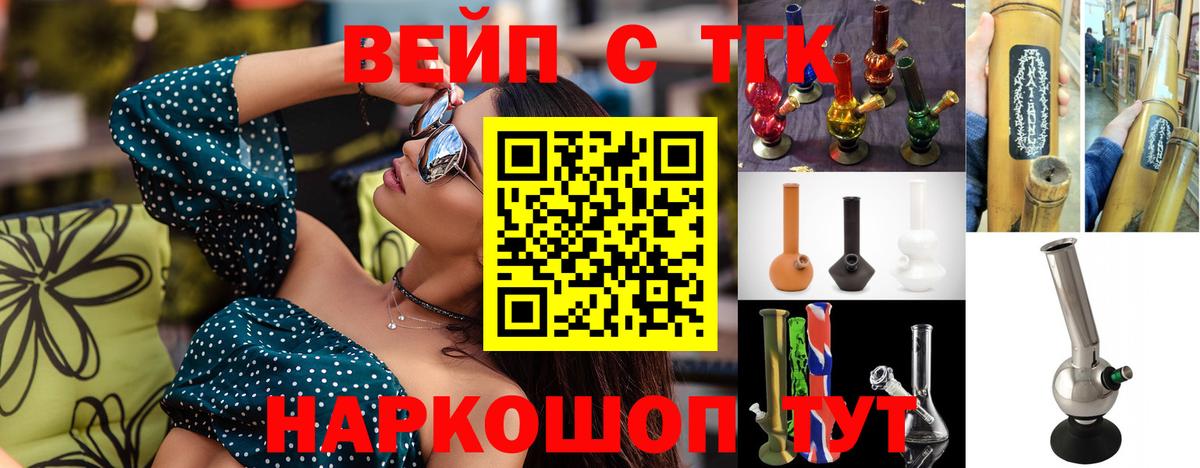 Дистиллят ТГК гашишное масло Дмитров