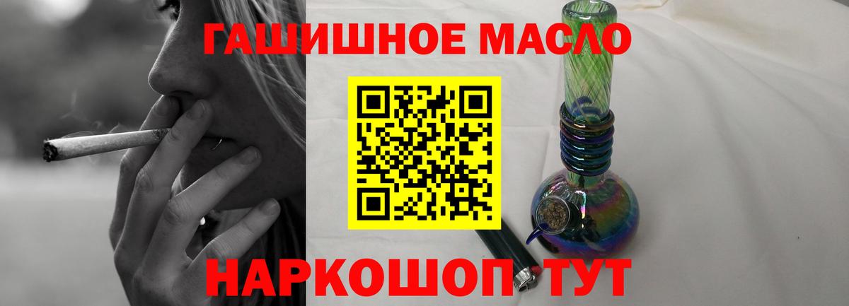 ТГК гашишное масло  ТГК жижа  Дмитров  Вход с VPN 